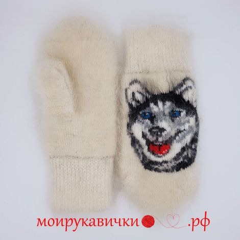 Пуховые варежки Задорный хаски