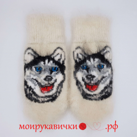Пуховые варежки Задорный хаски